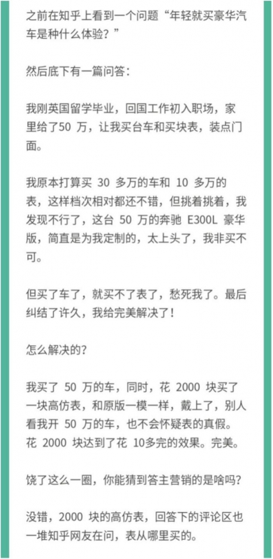 分享一个新手从 0 到 1 的知乎好物操作过程