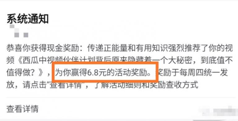 西瓜视频是怎么挣钱的，教我们一个进步视频收益的3个技巧