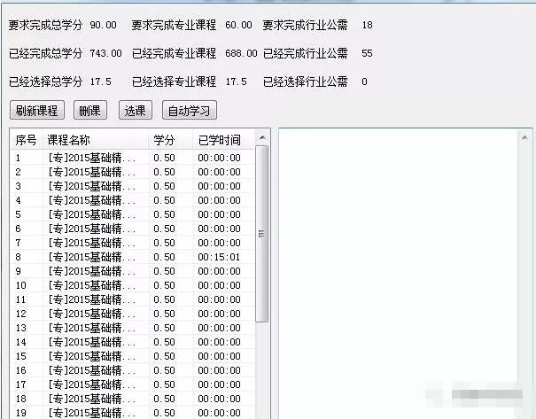 替别人代学“持续教育”挣钱，蓝海商场等你来挖！