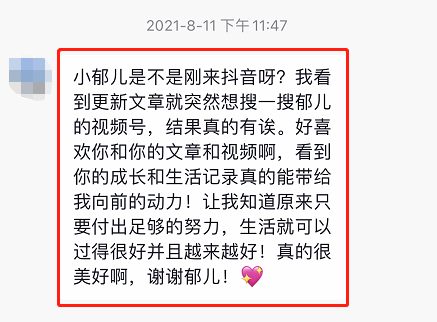 加入“中视频计划”后，我的抖音也开始有收益啦