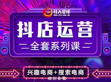 抖商公社·小店运营全套系列课，系统掌握月销百万小店的核心秘密-蜗牛学社