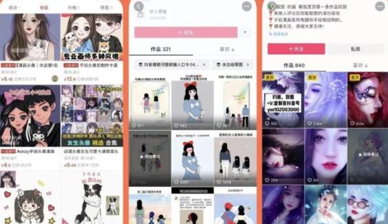 漫画头像短视频项目教程，可以批量起号，轻松月入过万（视频教程+软件）-蜗牛学社