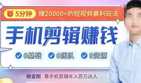 直播赚钱暴利攻略：手把手教你靠一部手机，玩赚直播，每月多赚5数！-蜗牛学社