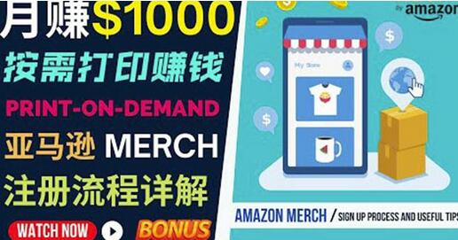 如何利用Amazon PrintOn Demand（按需打印）打造每月1000美元的被动收入-蜗牛学社