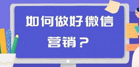 商梦学院–同时操作10个微信，布局卖货成交系统，微信10大获客渠道-蜗牛学社