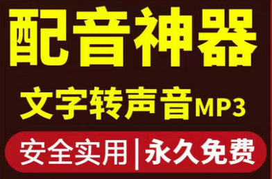 短视频配音神器永久版，原价200多一年的，永久兔费使用-鲤鱼笔记