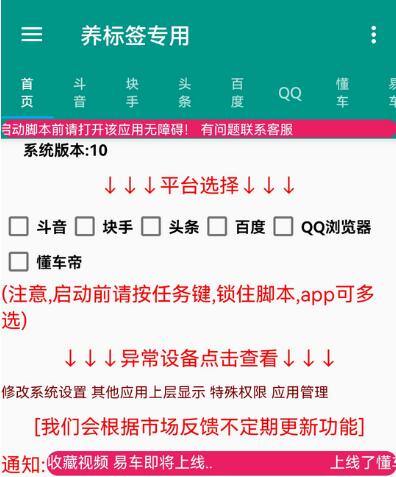 图片[2]-多平台养号养标签脚本，快速起号为你的账号打上标签【脚本+教程】-鲤鱼笔记