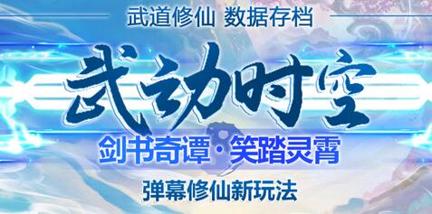 外面收费1980的抖音武动时空无人直播项目，无需真人出镜，实时互动直播【脚本+教程】-鲤鱼笔记