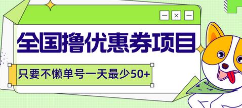 最新全国撸券包回收项目，只要不懒单号一天最少50+【渠道+回收】-鲤鱼笔记