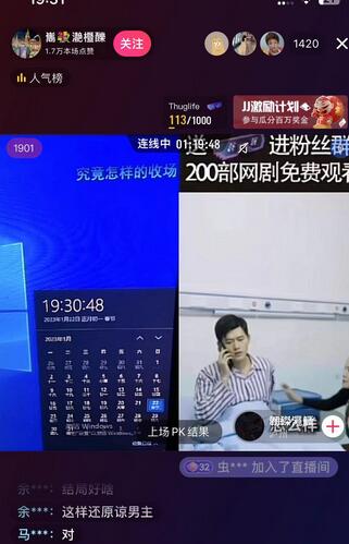 图片[2]-【无人直播】外面收费899最新抖音网剧直播项目，单号轻松日入500+【高清素材+详细教程】-鲤鱼笔记