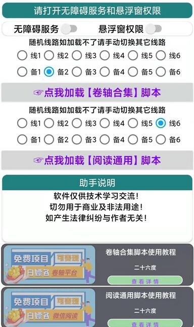 图片[2]-最新卷轴合集全自动挂机项目，支持多平台操作，号称一天100+【教程+脚本】-鲤鱼笔记