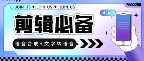 语音合成+文字转语音支持多种人声选择，在线生成一键导出【永久版软件】-鲤鱼笔记