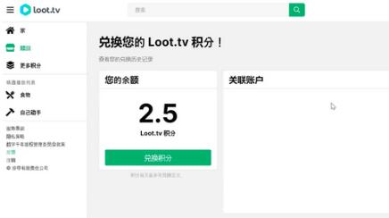 图片[2]-外面卖1999的Loot.tv看广告撸美金项目，号称月入轻松4000【教程+渠道】-鲤鱼笔记