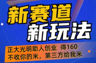 外边卖1980的5G直播新玩法，轻松日四到五位数【详细玩法教程】-鲤鱼笔记