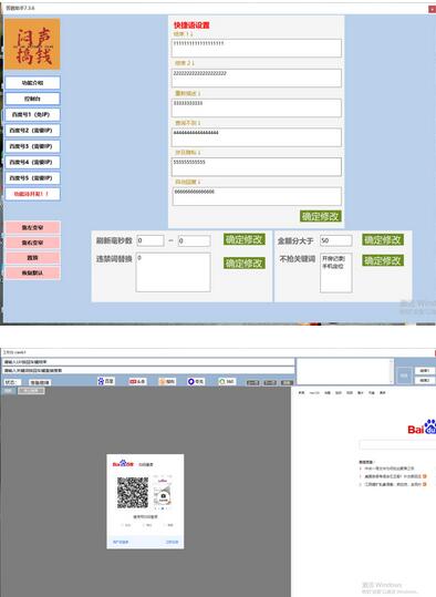 图片[2]-最新百度答题搬砖工作室内部脚本，支持多号操作，号称百分百不封号，单号一天50+【脚本+教程】-鲤鱼笔记