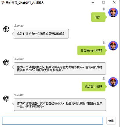 图片[2]-外面单个账号收费18元的chatGPT–AI智能机器人【脚本+教程】-鲤鱼笔记