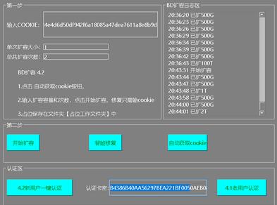 图片[2]-外面收费688的百度网盘无限全自动扩容+修复脚本，接单日收入300+【脚本+教程】-鲤鱼笔记