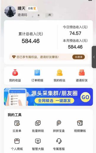 图片[3]-低保(每日100+)3月最新拼多多果冻宝盒低价撸纸变现+销售详细教程-鲤鱼笔记