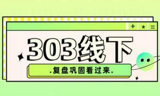 纪主任·拼多多爆款训练营【23/03月】，线上​复盘巩固课程-鲤鱼笔记