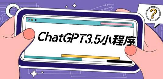 外面卖1888的ChatGPT小程序美化版【源码+教程】，全新 UI 界面，超快回复速度-鲤鱼笔记