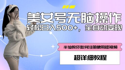 全自动男粉项目，真实数据，日入500+，附带掘金系统+详细搭建教程！-鲤鱼笔记