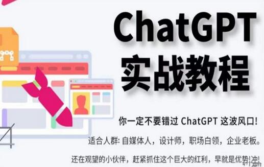 ChatGPT实战教程，带你从小白成为ChatGPT专家，未来淘汰你的不一定是GPT，但一定是会使用GPT的人-鲤鱼笔记