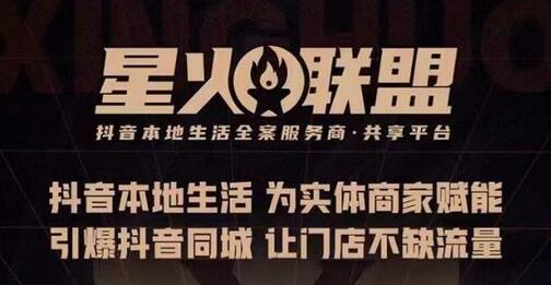 蚂蚱·引爆同城特训，从0-1引爆你的同城流量，2023年抢占本地生活万亿赛道-鲤鱼笔记