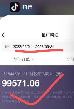 图片[2]-不出镜 不直播 图片剪辑日入1000+2023后半年风口项目抖音图文带货掘金计划-鲤鱼笔记