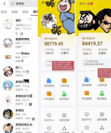 图片[2]-表情包变现，日入1000+，普通人躺赚高额佣金的蓝海项目！速度上车！-鲤鱼笔记