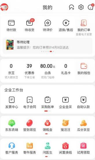 图片[2]-外面最高收费到3980的京东撸货项目，号称日产300+的项目（详细玩法视频教程）-鲤鱼笔记