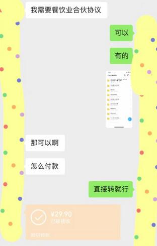 图片[2]-小红书最新蓝海赛道，合伙人协议书项目，虚拟资源都是纯利，操作得当日入500+-鲤鱼笔记