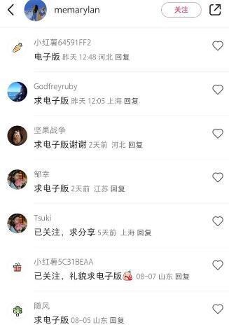 图片[2]-0成本副业项目，每天一小时日入300-500，小红书虚拟资源变现（教程+素材）-鲤鱼笔记