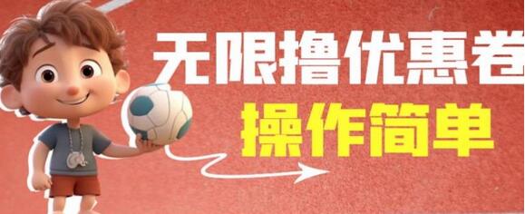 外面收费688门槛无限撸饿了么21-20优惠卷+50-20电影优惠卷，教程操作简单一学就会【详细视频】-蜗牛学社