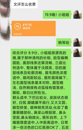 图片[2]-适合0基础小白的小红书颜值打分项目，一条作品收入1000+-鲤鱼笔记