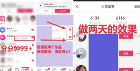 图片[2]-全网首发，日引500+男粉美女视频四开屏玩法，发一个爆一个-鲤鱼笔记