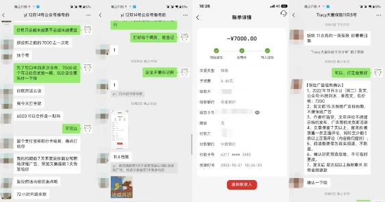 图片[2]-公众号起号写文、引流涨粉变现项目，一条广告赚5k到7k，保姆级教程-鲤鱼笔记