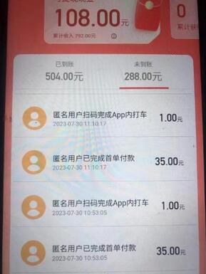 图片[2]-外面收费1280的滴滴掘金最新暴利玩法，号称日赚500-1000+【详细玩法教程】-鲤鱼笔记