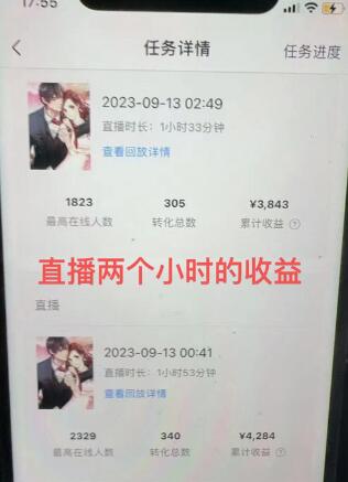 图片[2]-QQ音乐无人直播APP拉新，0基础小白2小时收入4200 不封号新玩法(附500G素材)-鲤鱼笔记