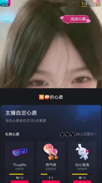 图片[2]-抖音最新收费2980美女无人撸音浪日收益几百到几千（详细教程玩法）-鲤鱼笔记