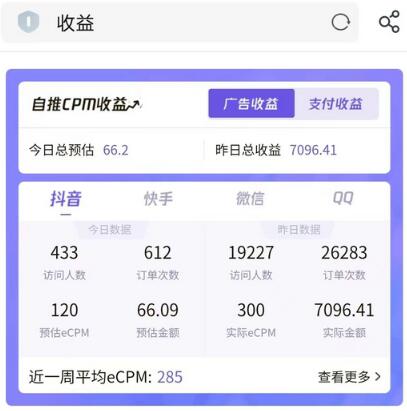 图片[2]-国庆蓝海大项目，一天日入7000+，一部手机就可操作-鲤鱼笔记