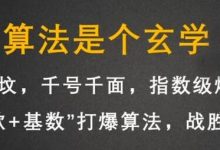 李鲆·抖音短视频带货训练营，手把手教你短视频带货，听话照做，保证出单-蜗牛学社